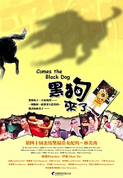 Hei gou lai le